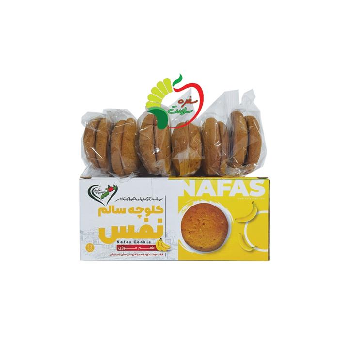 کلوچه موزی طبیعی 450 گرمی نفس